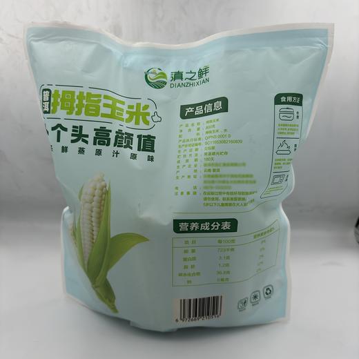 云南高原拇指小玉米/800g 商品图6