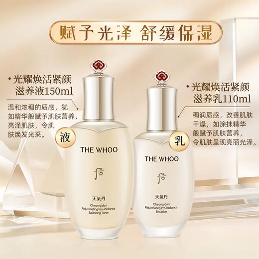 后 天气丹PRO光耀水乳霜7件套 商品图1