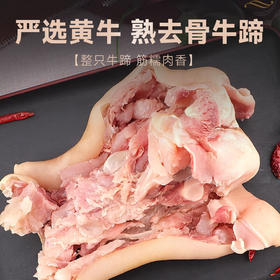 贵牛宝宝 贵州黄牛 牛蹄 3斤