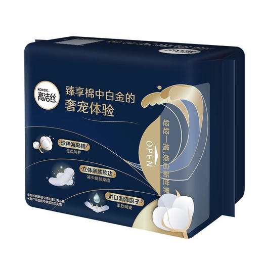 【小店自提】高洁丝 海岛奢宠纯棉日用卫生巾 240mm9片/包 商品图2