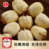 永福元有机莲子160g/罐 商品缩略图2
