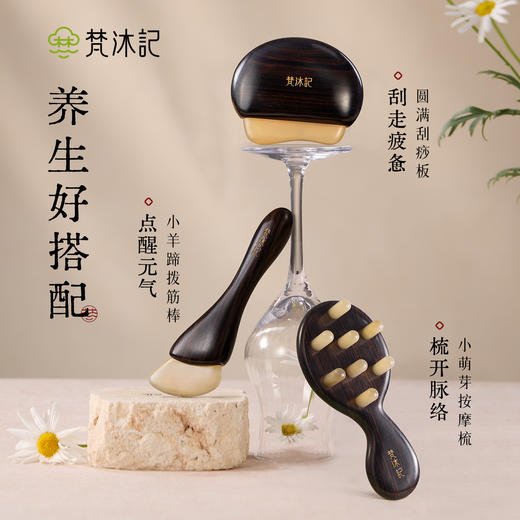 梵沐记紫光檀轻萌礼盒 商品图3