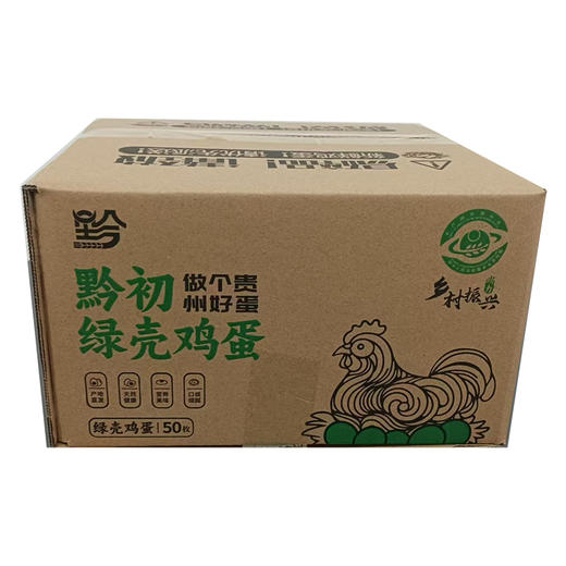 贵州长顺绿壳鸡蛋  50枚 商品图1