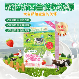 【分仓直发包邮】爷爷的农场宝宝零食【DHA】草莓牛奶溶豆低筋面粉奶片16g*3盒
