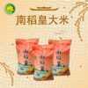 南稻皇大米  25kg 商品缩略图4