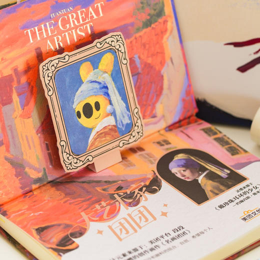 团团大艺术家系列笔记本书签套装 商品图2