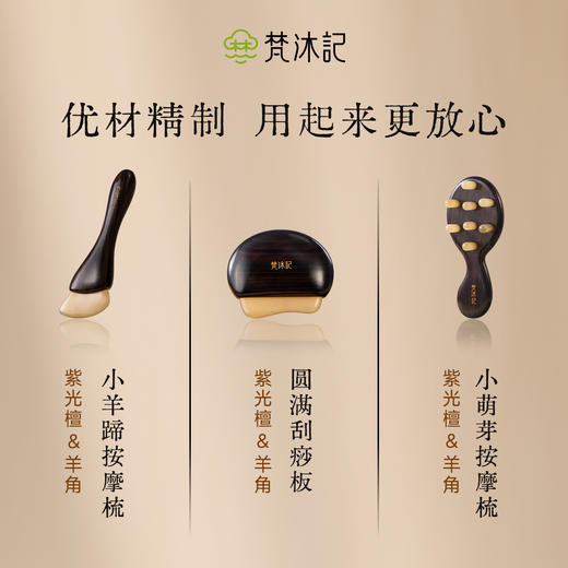 梵沐记紫光檀轻萌礼盒 商品图2