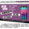 【冷库储存】美国安克雷奇 打情骂俏双倍浑浊IPA啤酒 8.4%vol 商品缩略图2