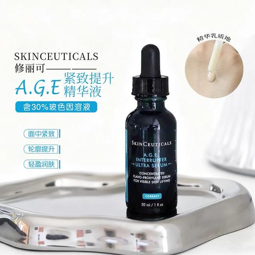 修丽可AGE精华15ML 商品图2