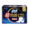 【小店自提】苏菲 超熟睡极薄款夜用卫生巾 420mm4片/包 商品缩略图0