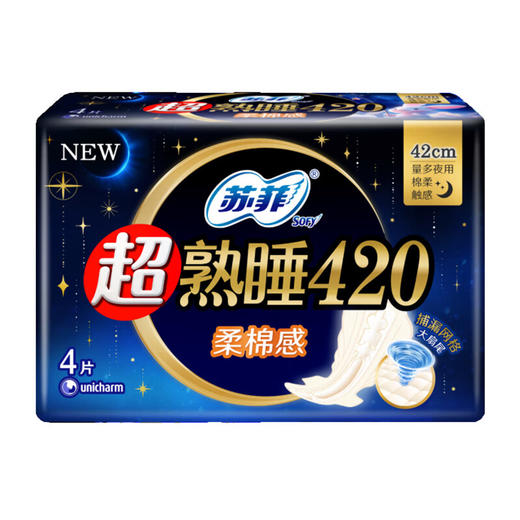 【小店自提】苏菲 超熟睡极薄款夜用卫生巾 420mm4片/包 商品图0