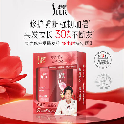 【分仓直发包邮】舒蕾山茶花洗沐礼盒（500g+500ml） 商品图0