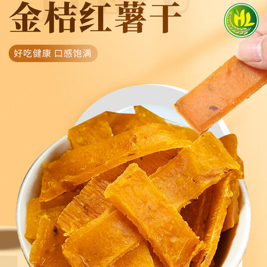 南稻皇金桔红薯干  250g 商品图1