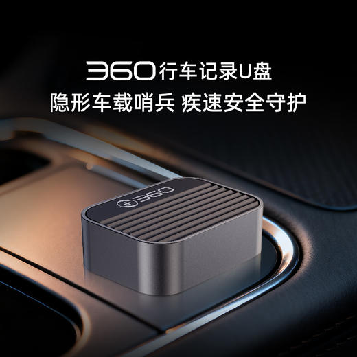 360车载DVR高速闪存盘256G 商品图1