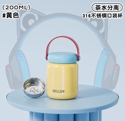 迪乐贝尔316保温杯D9321-200 商品图0