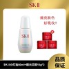 （仅限双十一，11.15日截单下架）新版 SK-II小灯泡50ml+大红瓶面霜小样15g*3（不含礼盒价） 商品缩略图0