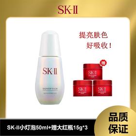 （仅限双十一，11.15日截单下架）新版 SK-II小灯泡50ml+大红瓶面霜小样15g*3（不含礼盒价）