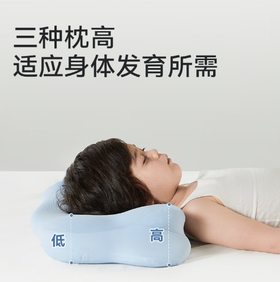 时光存折儿童护脊云朵枕头（T0,T1,T2)