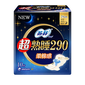 【小店自提】苏菲 超熟睡柔棉感夜用卫生巾 290mm 10片/包