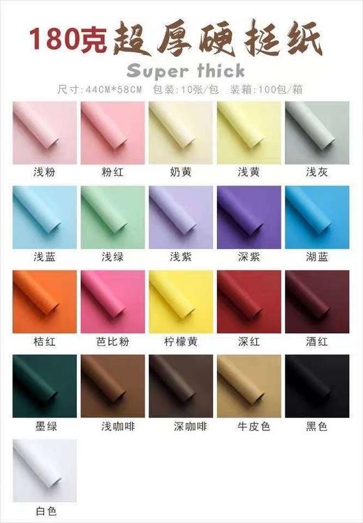 180克加厚硬卡纸  造型纸 商品图4