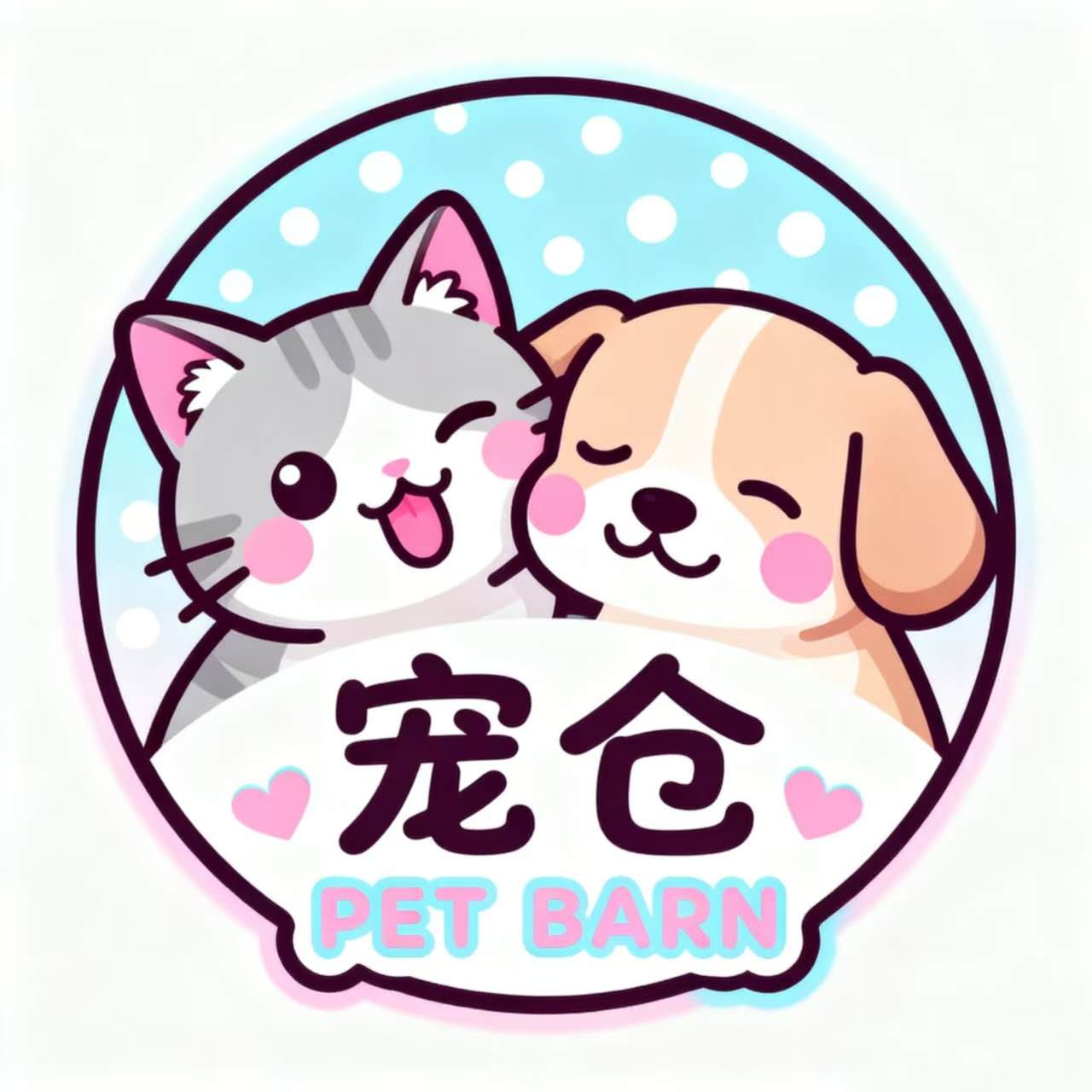 宠物用品仓储店