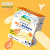 【分仓直发包邮】爷爷的农场婴幼儿原味鲜虾片宝宝零食儿童零食独立包装39g*3盒 商品缩略图1