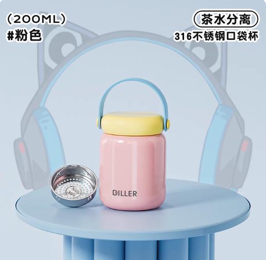 迪乐贝尔316保温杯D9321-200 商品图2
