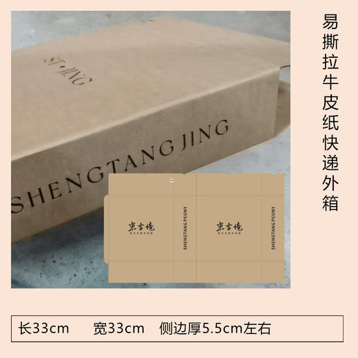 薄款| 易撕拉牛皮纸快递外箱55MM厚度 / 实体店加盟店专用（品牌包装定制道具.不支持货款储值卡支付/ 运费到付） 商品图0
