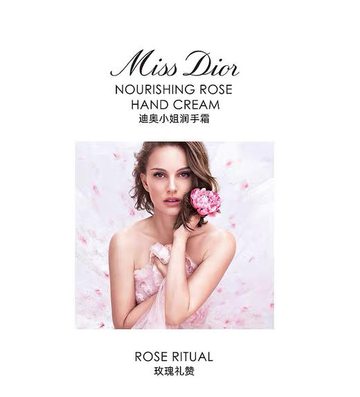 迪奥花漾甜心护手霜50ml 商品图1