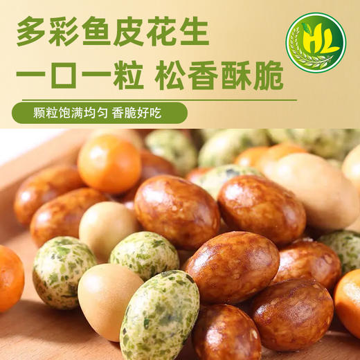 南稻皇裹衣花生  300g 商品图1