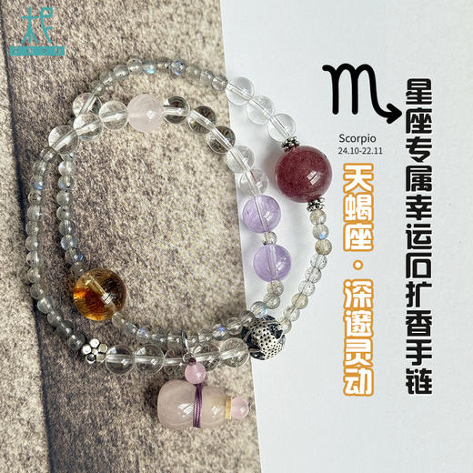 天然水晶玉石十二星座升级版，守护石扩香手链单圈时尚转运礼物女 商品图5