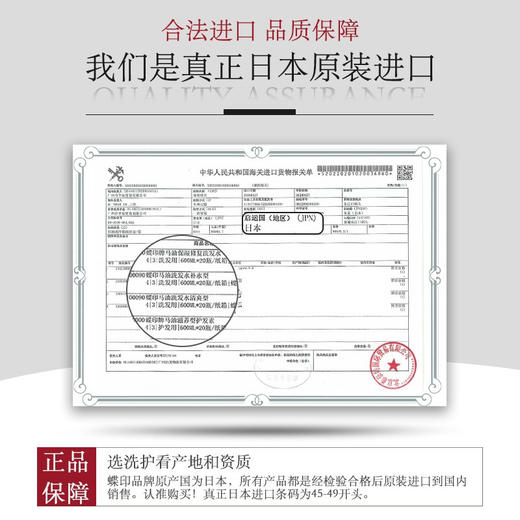 【分仓直发包邮】蝶印牌马油滋养型护发素600ml 商品图5