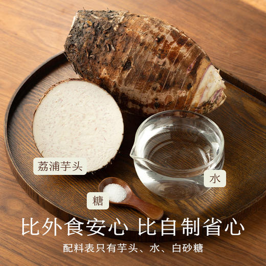 南食召 本真芋泥 商品图2