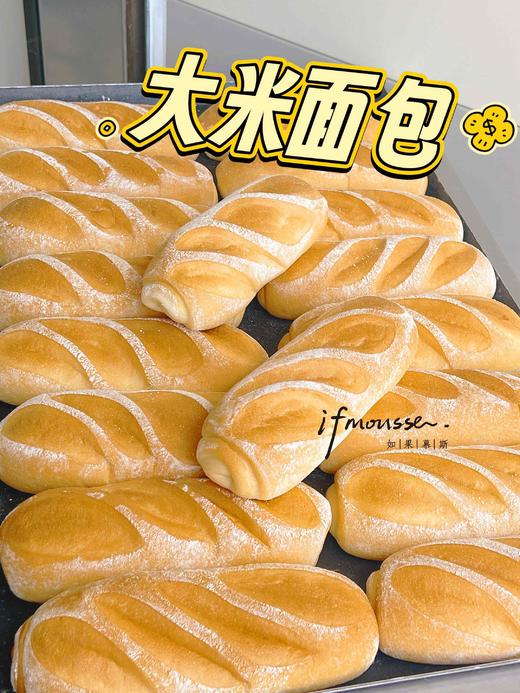 「现货」大米面包 商品图0