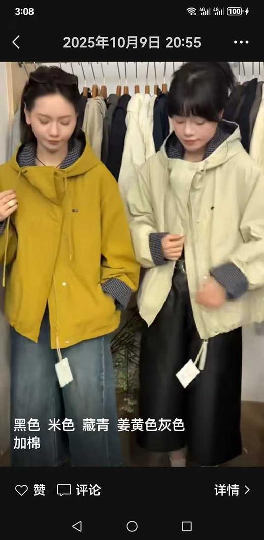 外套1731 商品图1