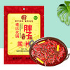 【小店自提】胖子重庆火锅底料（有牛油）150g 商品缩略图0