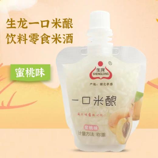 【【俊发城百合苑小店自提，不发快递】小店自提，不发快递】休闲饮品大礼包 （小样乳酸菌  100ml*12*8，共96瓶； 生龙一口米酿5KG）  散装 商品图1