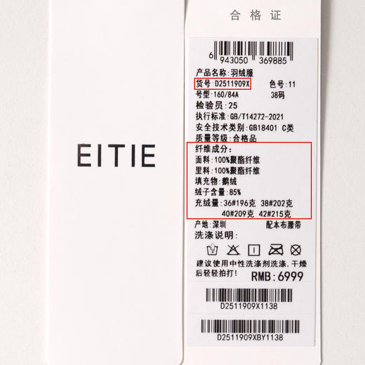 下架-EITIE爱特爱加厚保暖长款收腰连帽鹅绒显瘦冬季新款羽绒服D2511909X 商品图12