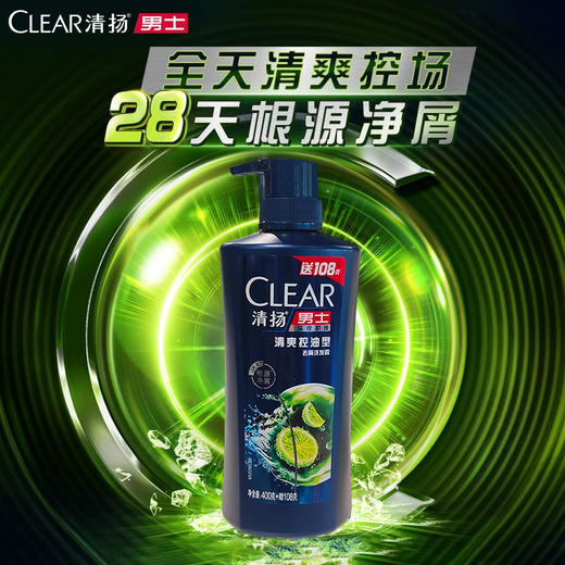 【线下门店专享】清扬男士头皮护理清爽控油型去屑洗发露508g（400g+108g） 商品图0