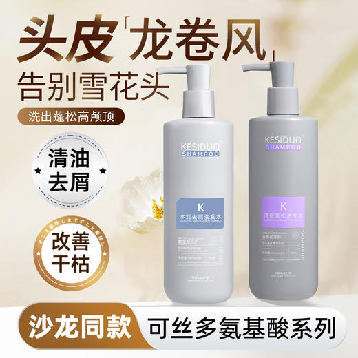 可丝多水润去屑洗发水730ml 商品图1