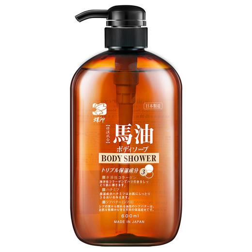 【分仓直发包邮】蝶印保湿精华马油沐浴露600ml 商品图7