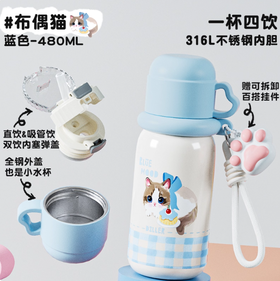 迪乐贝尔316保温杯D9401-480