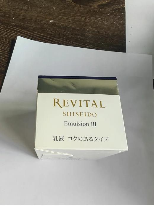 【特卖】悦薇 精华乳III号（醇润型）50g【保质期：2027年1月】 商品图1