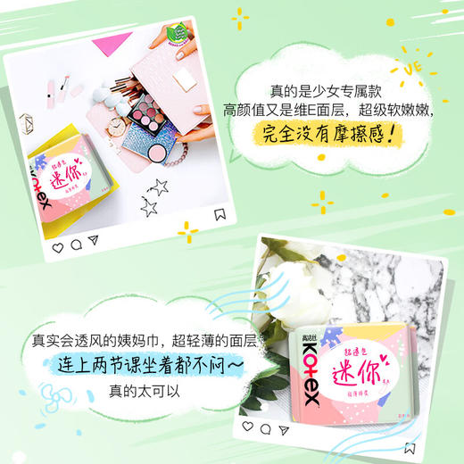 【小店自提】高洁丝 迷你极薄棉柔直条日用卫生巾 190mm10片/包 商品图1