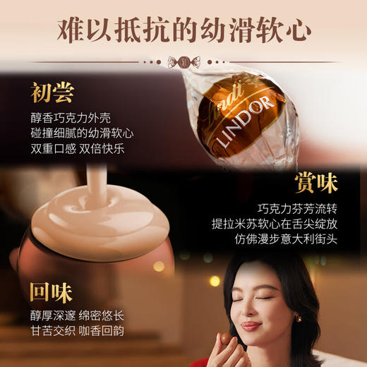 瑞士莲软心提拉米苏风味牛奶巧克力200g/045062 难以抗拒的幼滑软心 商品图2
