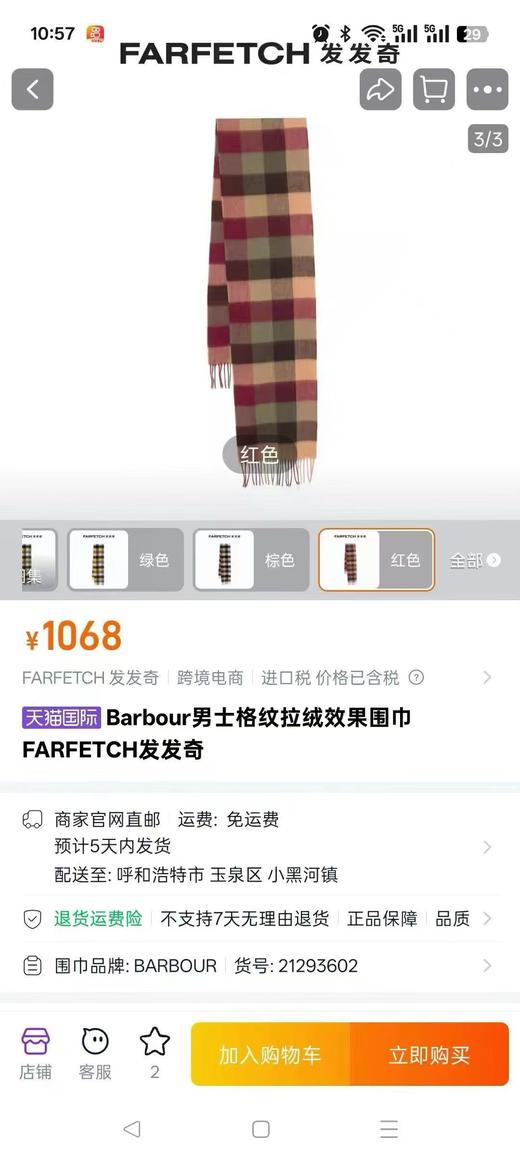 现货 Barbour男女同款羊毛围巾，越南过来的，无水洗标.. 商品图1