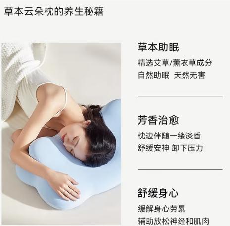 时光存折 草本云朵枕 （Z3/Z4) 商品图1