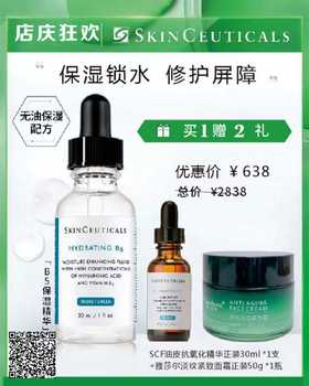【店庆狂欢】修丽可B5保湿精华液 保湿锁水修护屏障