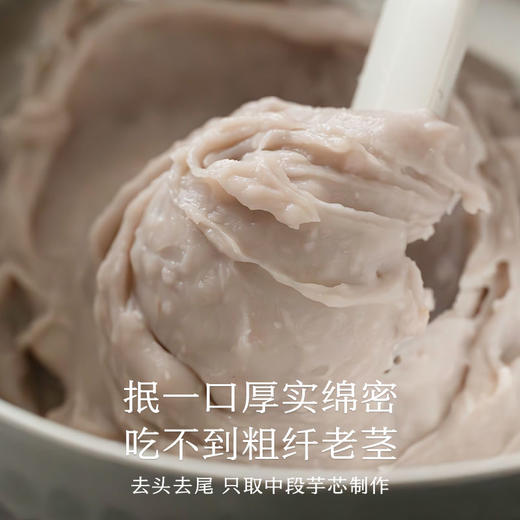 南食召 本真芋泥 商品图3