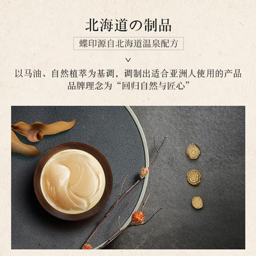 【分仓直发包邮】蝶印牌马油滋养型护发素600ml 商品图1